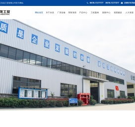 浙江东龙工贸有限公司,竹木胶合模板,胶合板,房屋,桥梁,隧道,火车集装箱底板,官方网站