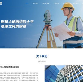 天津建桓工程技术有限公司