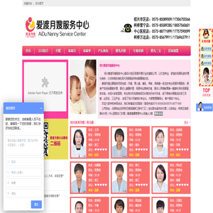 爱渡家政公司0575