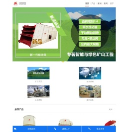 颚式破碎机
