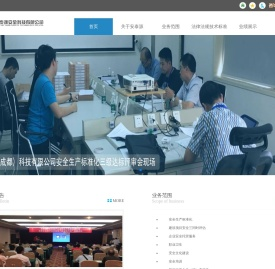 成都安泰源安全科技有限公司