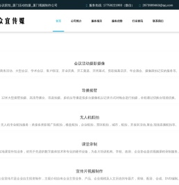 厦门摄影摄像公司