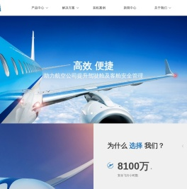 深圳市多尼卡航空电子有限公司