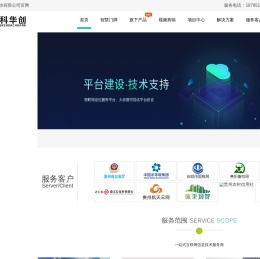 贵州中科华创科技有限公司官网
