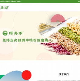 武汉佳红亿农业开发有限公司