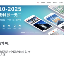 深圳市南博网络科技有限公司