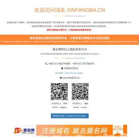 新房吧