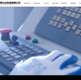 走进博力达