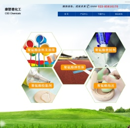 南京康塑德化工有限公司