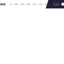 威海市陆路通驾校