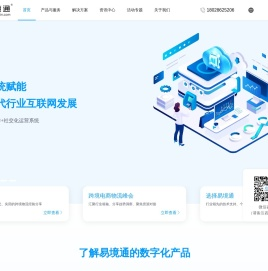 易境通海外仓系统WMS