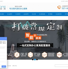 上海办公家具厂家