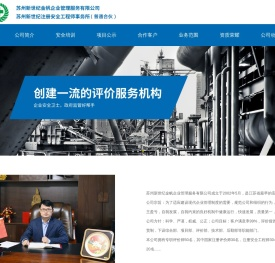 苏州新世纪金帆企业管理服务有限公司