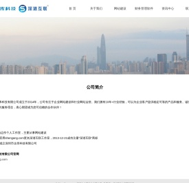 深圳市企库科技有限公司官网