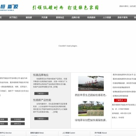 重庆维斯凯节能技术开发有限公司