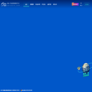 欧比特珠海一号遥感数据服务平台