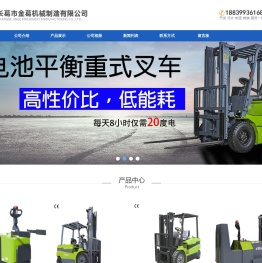 长葛市金葛机械制造有限公司