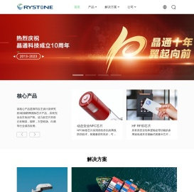 珠海晶通科技有限公司