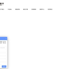 深圳市精敏数字机器有限公司&银河幻影VR体验馆