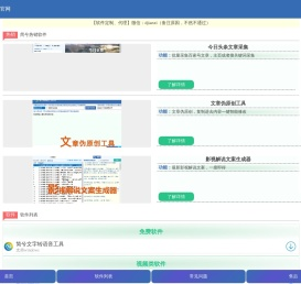 简兮软件官网