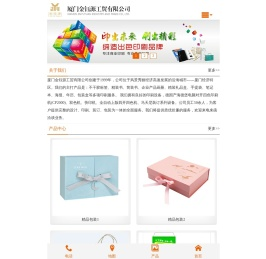 厦门印刷