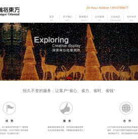 瑞格东方