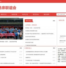 陈氏恳亲联谊会,陈氏网
