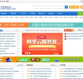 河南信息网