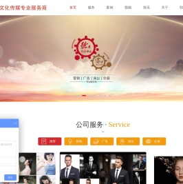成都庆典公司