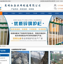 昆明护栏网厂家