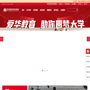 爱华教育