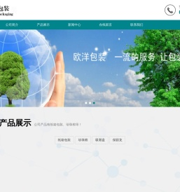 昆山欧洋包装制品有限公司