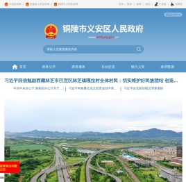 义安区人民政府