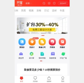 铜陵装修,铜陵装修公司,铜陵建材,铜陵家居家具