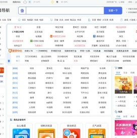 毒霸网址大全
