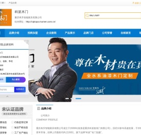 科派木门