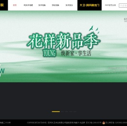 大卫地板|地板十大品牌|63项标准起草单位
