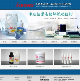 三防漆