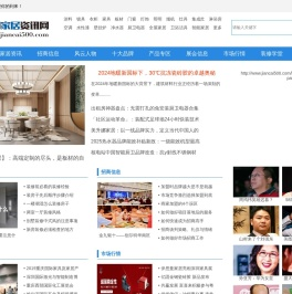中国家居资讯网