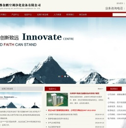 成都金鹏空调净化设备有限公司