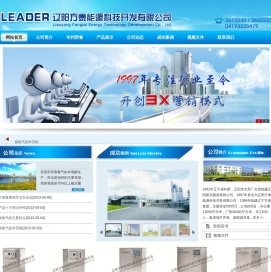 辽阳方泰能源科技开发有限公司