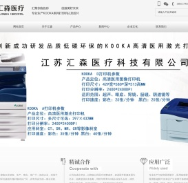 医用胶片