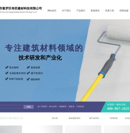 龙岩奇匠建材科技有限公司