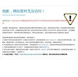 乐助慈善基金会