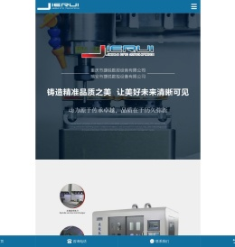 瑞安市捷锐数控设备有限公司首页