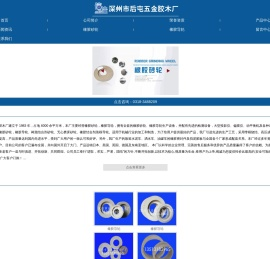 橡胶砂轮