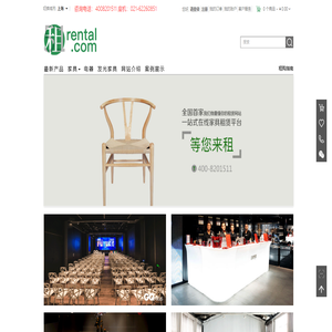 一站式在线家具租赁