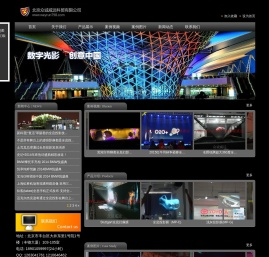北京众诚威远科贸有限公司