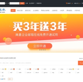 品牌主机网