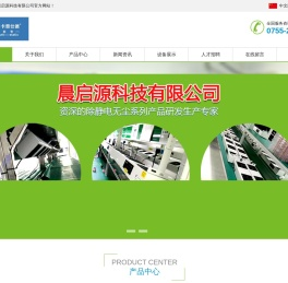 深圳智能离子风机